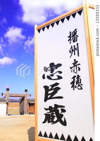 12月兵庫昭明城·Ninomaru花園正門（Chuseura-ko週） 13568332