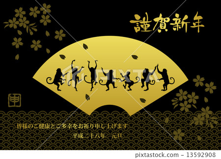 Fan and monkey's silhouette with words and attachments 13592908