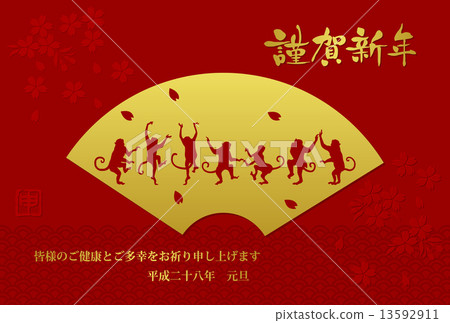 風扇和猴子的剪影與單詞和附件 13592911