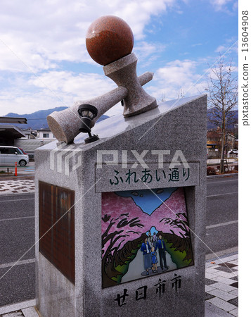 Hatsukaichi City (Symbol) Hatsukaichi City (Symbol) 13604908