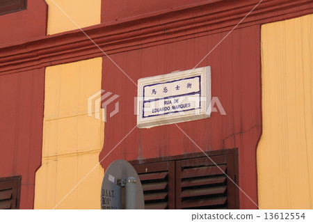 Street corner of Macao 13612554