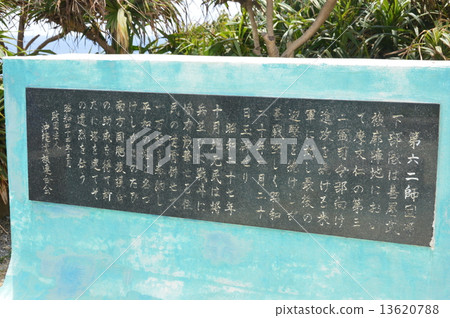 和平之塔（沖繩縣Kiyatake / Kimiyutake Itoman市） 13620788