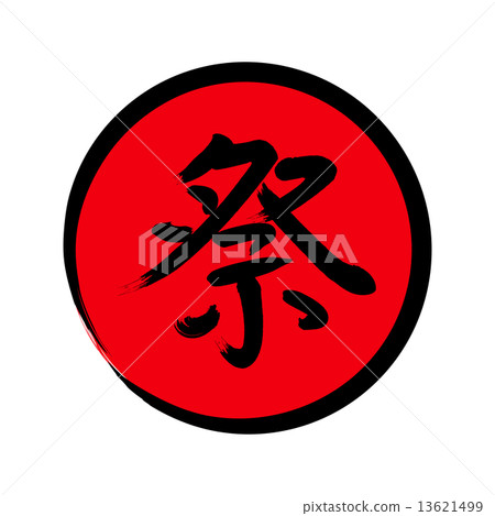 Festival letters Red circle 13621499