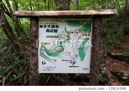 米子大瀑佈區（說明版） 13624399