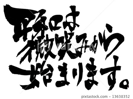 Peace begins with a smile. ···character Peace begins with a smile. ···character 13638352