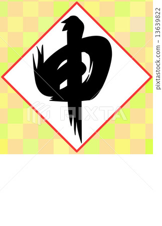 猴子 猴子 13639822