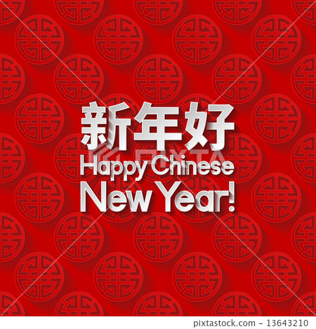 Chinese New Year greeting card. Vector illustration 13643210