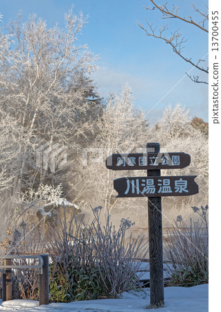 Kawayu Onsen Kawayu Onsen 13700455