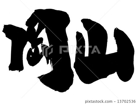 Okayama · · · character Okayama · · · character 13702536