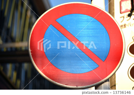 Signs forbidding parking Signs forbidding parking 13736146