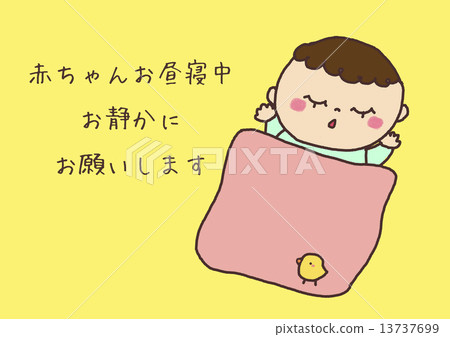 寶貝貼紙 寶貝貼紙 13737699