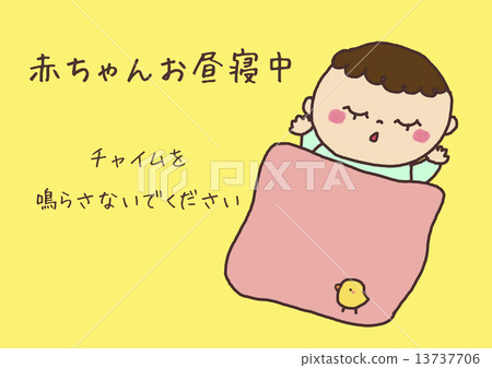寶貝貼紙 寶貝貼紙 13737706