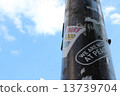 seal, message, telegraph pole 13739704