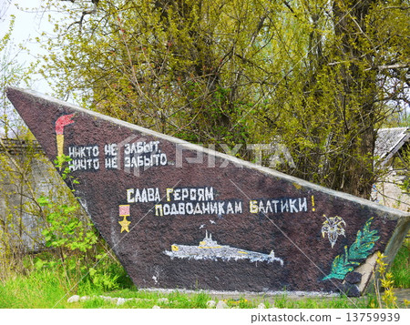 Old military in latvia 13759939