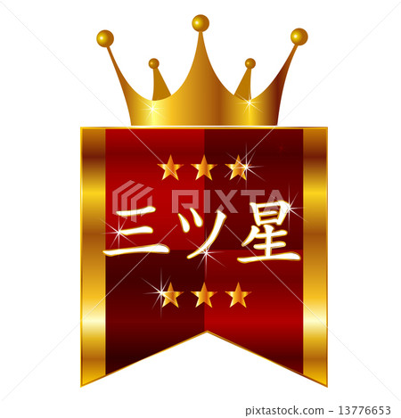 Crown three-star frame 13776653