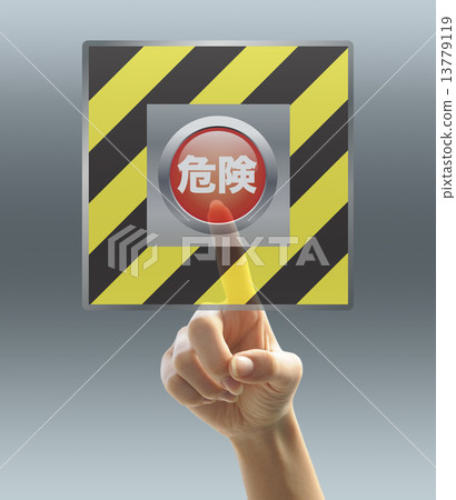 手按危險開關 13779119