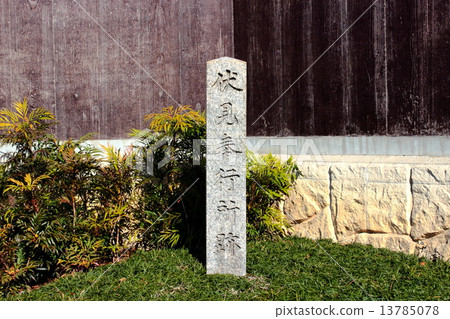 Kyoto Fushimi magistrate place mark 13785078