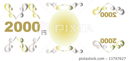 兩千日元折扣票優惠券 兩千日元折扣票優惠券 13787627