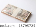 現金100萬日元 13795725