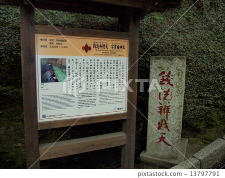 Shimbun Benten 13797791