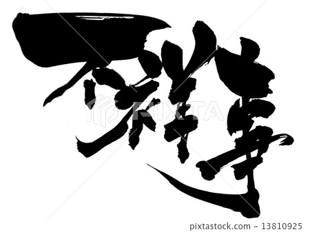 Scandal ... letter 13810925