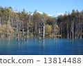 Autumn's Blue Pond 13814488