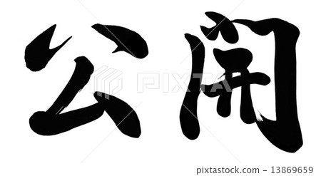 發布時間 13869659