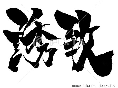 Attract ... letter 13870110