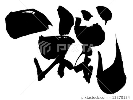 未命名：一個角色 13870124