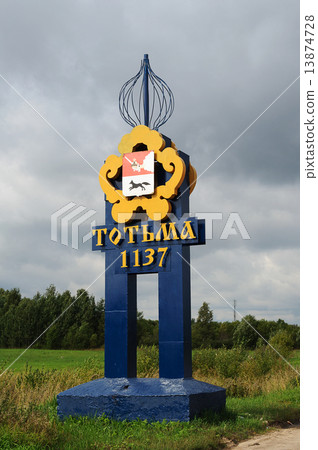 Roadside stele of russian town Totma Roadside stele of russian town Totma 13874728