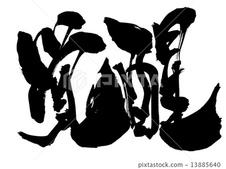 Awakening ... letter Awakening ... letter 13885640