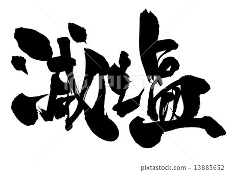 Small salt · · · character Small salt · · · character 13885652