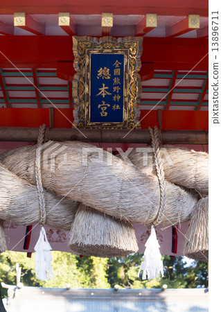 Shingu Kumano Hayatake Taisha 13896711