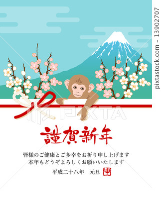Child monkey and Mt. Fuji with plum blog · attachment 13902707