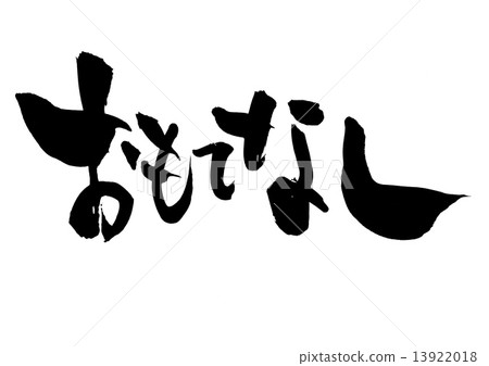 Hospitality · · · character Hospitality · · · character 13922018