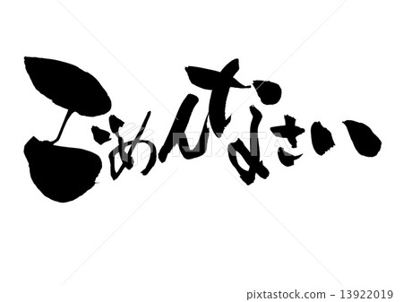 Sorry ... letter 13922019