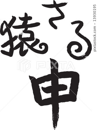 年材料 年材料 13930195
