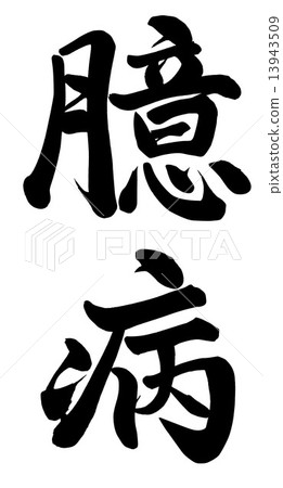 Cowardice Cowardice 13943509