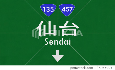 Sendai Japan Highway Road Sign 13953993
