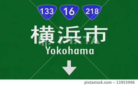 Yokohama Japan Highway Road Sign 13953996