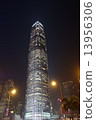 Hong Kong 13956306