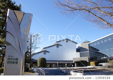 Fuchu no Mori藝術劇院 13956589