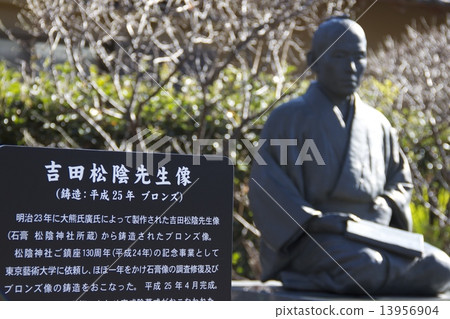 幕府將軍神社 13956904