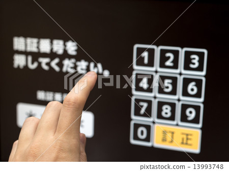 密碼號 13993748