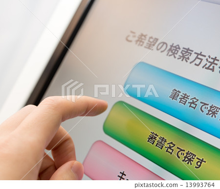 搜索一本書（實際上並不是） 13993764