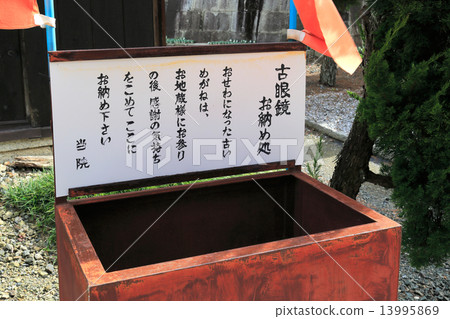 Kinomoto jizoin 13995869