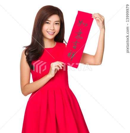 Woman hold with fai chun, phrase meaning is everything goes smoo 13999979