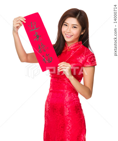 Woman hold with Fai Chun, word meaning is blessing good luck 14000714