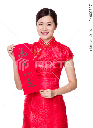 Chinese woman hold with Fai Chun, phrase meaning is everything g Chinese woman hold with Fai Chun, phrase meaning is everything g 14000737