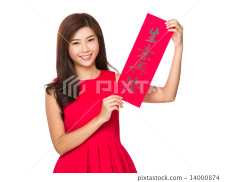 Chinese Woman hold with fai chun, phrase meaning is business pro 14000874